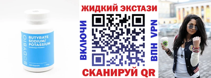 где купить наркотик  Коммунар  гидра ONION  Бутират Butirat 
