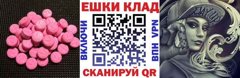 Экстази ешки  Коммунар 